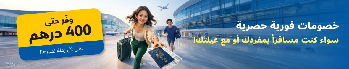 عرض حصري لمستخدمي QYUBIC 